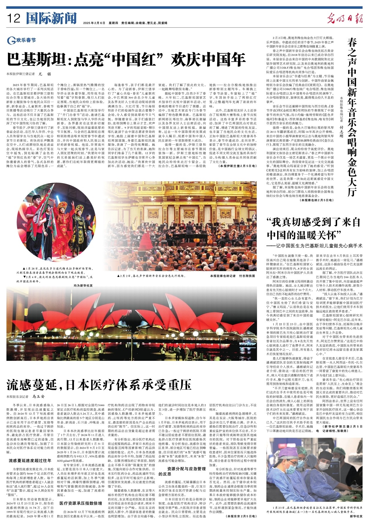 的助攻