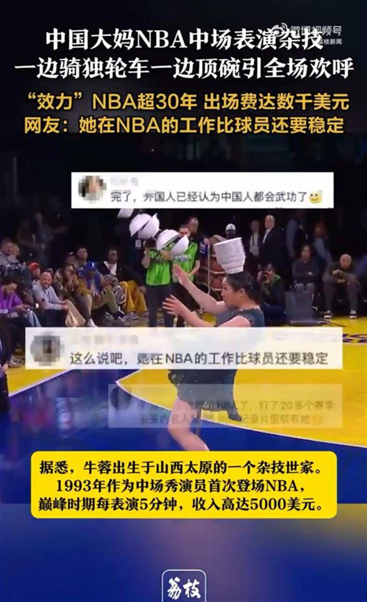 计的球迷关